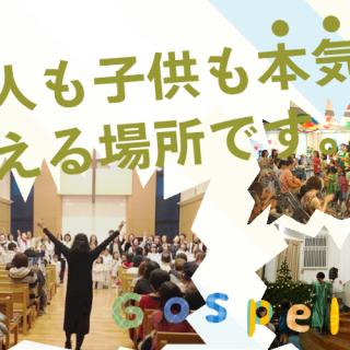 大人も子供も本気で歌える親子ゴスペル教室